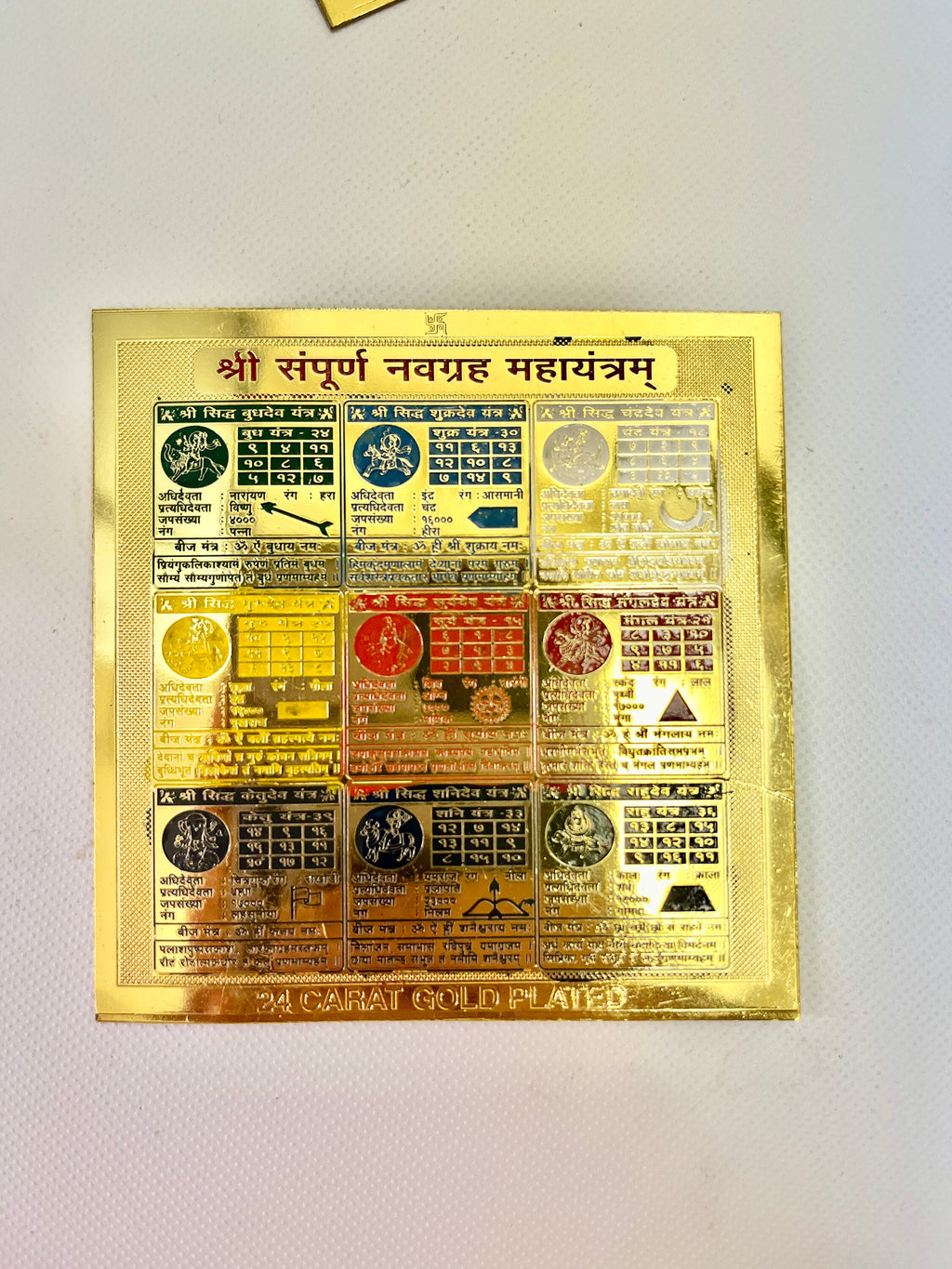Shri Sampoorna Navagraha Yantra 24 Gold plated 3"x3"
