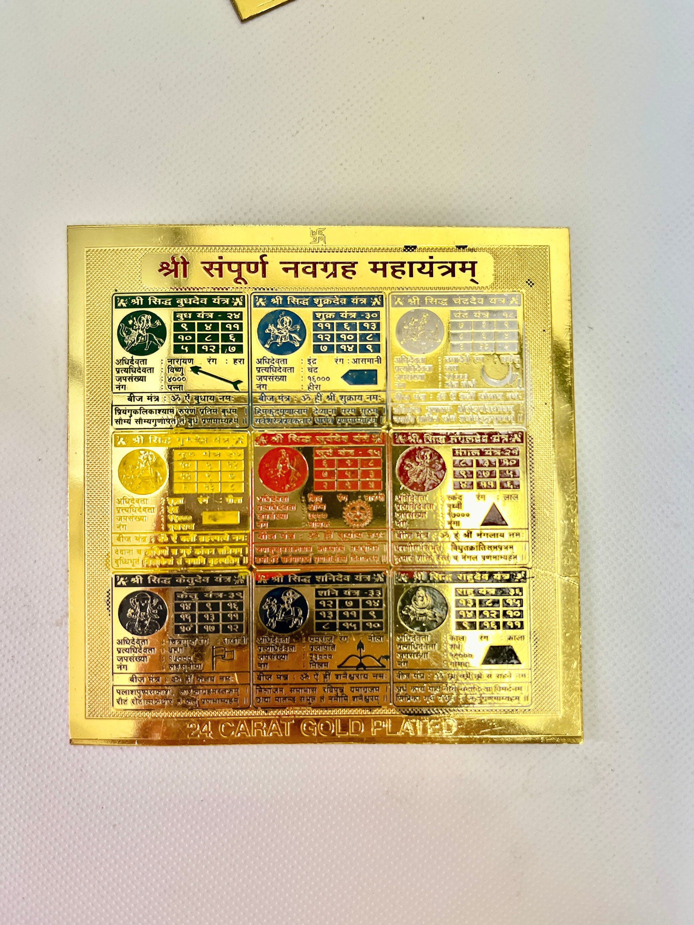 Shri Sampoorna Navagraha Yantra 24 Gold plated 3"x3"