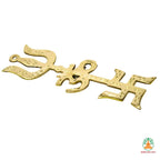 Pure Brass Hanging Trishakti Symbol for Protection, Vastu & Positive Energy – Wall Decor for Home Temple, Office Festive Gifting