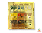 Shri Sampoorna Navagraha Yantra 24 Gold plated 3"x3"