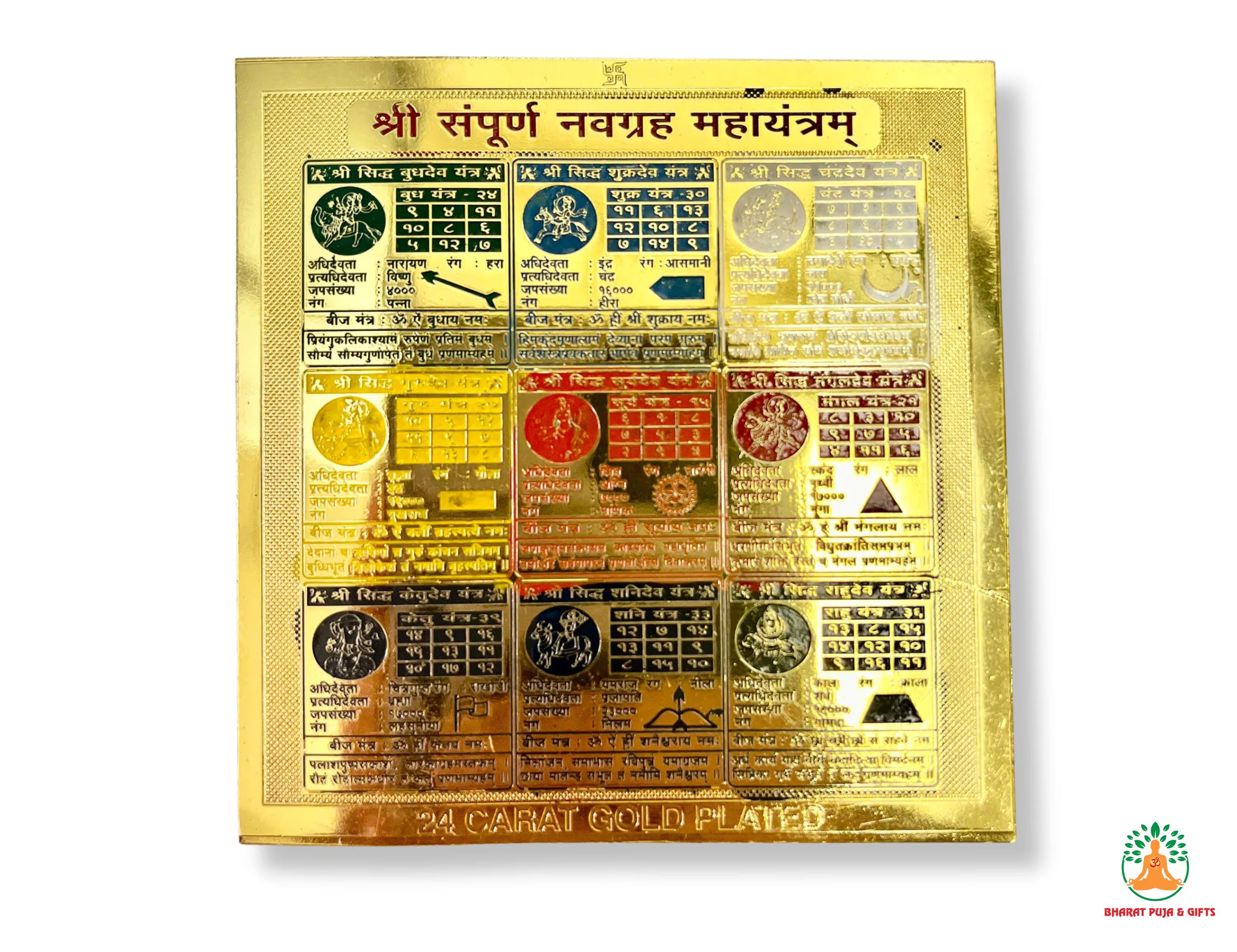 Shri Sampoorna Navagraha Yantra 24 Gold plated 3"x3"